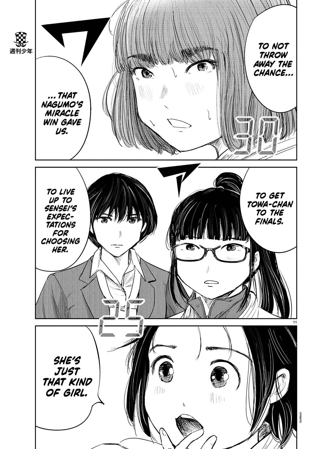 Page 12 Chapter 71 Mou Ippon!
