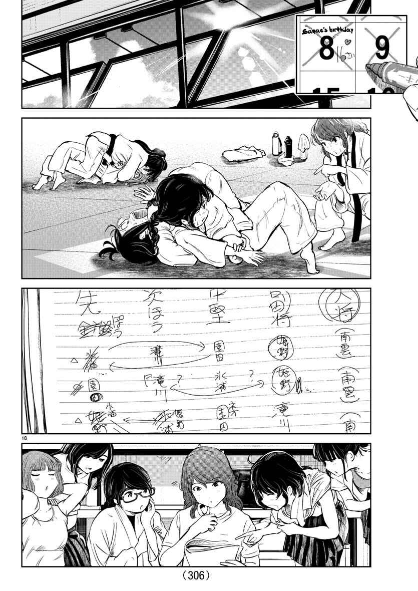 Page 15 Chapter 27 Mou Ippon!