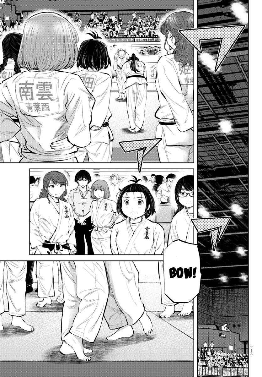 Page 13 Chapter 55 Mou Ippon!