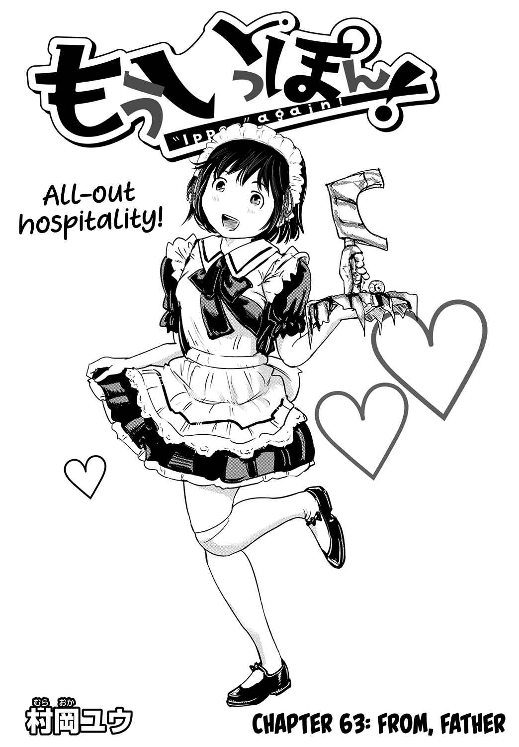 Page 1 Chapter 63 Mou Ippon!