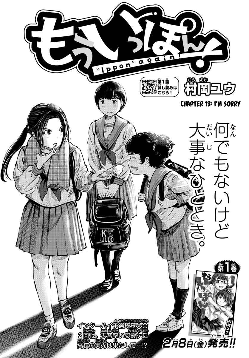 Page 1 Chapter 13 Mou Ippon!