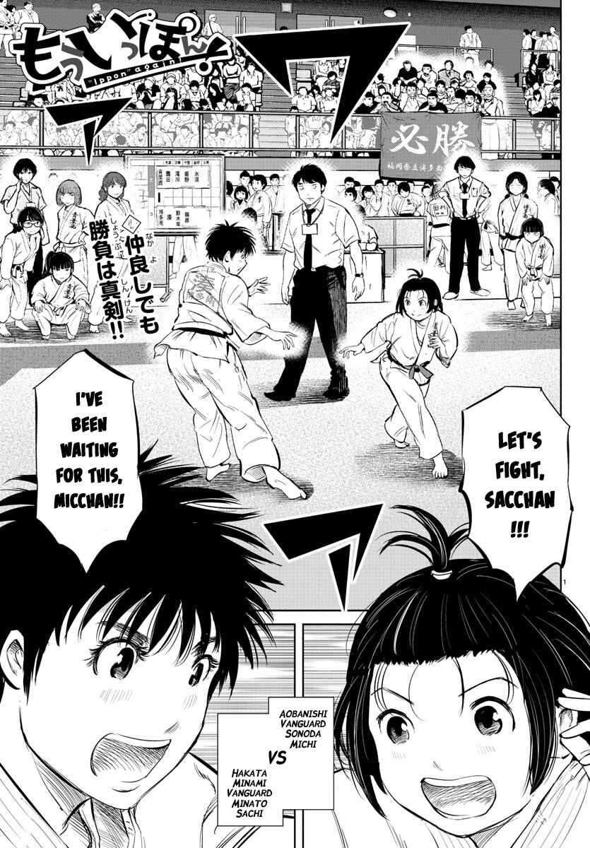 Page 1 Chapter 31 Mou Ippon!