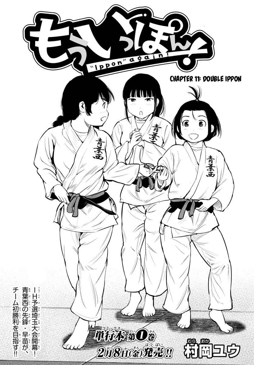 Page 1 Chapter 11 Mou Ippon!