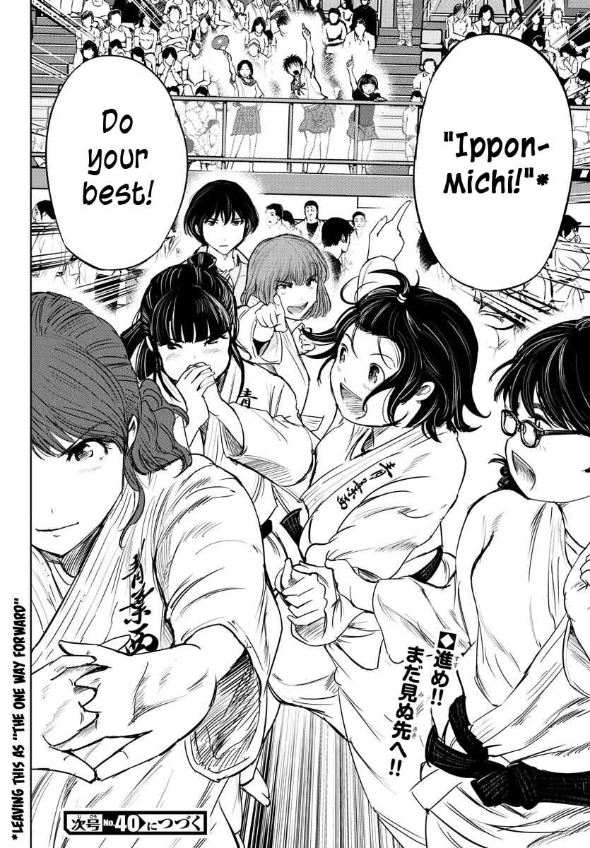 Page 20 Chapter 42 Mou Ippon!