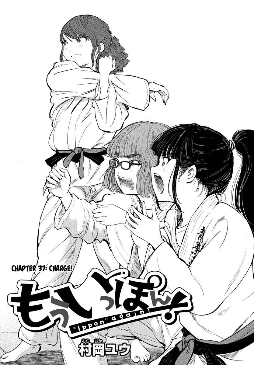 Page 1 Chapter 37 Mou Ippon!