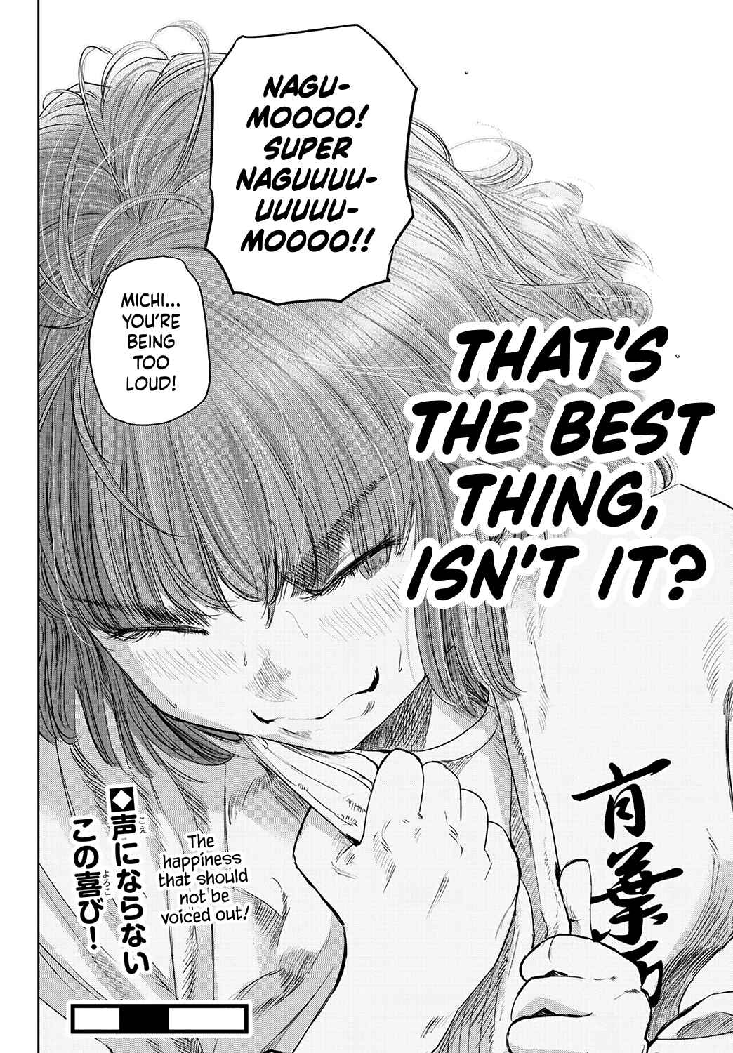 Page 15 Chapter 69 Mou Ippon!
