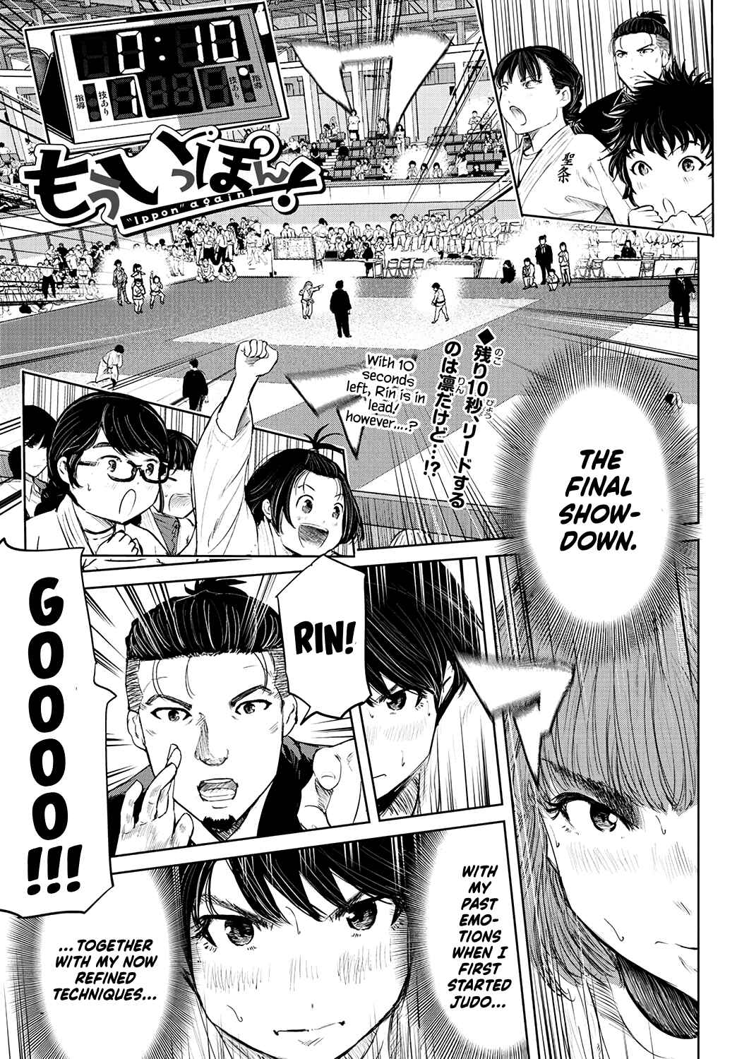 Page 2 Chapter 69 Mou Ippon!