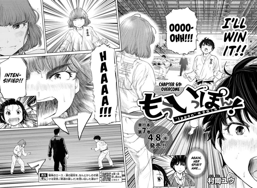 Page 3 Chapter 69 Mou Ippon!