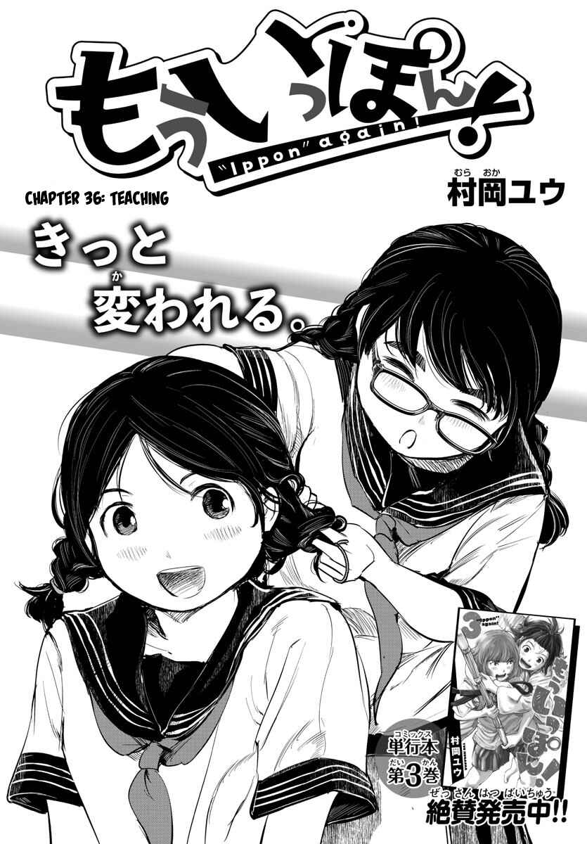 Page 2 Chapter 36 Mou Ippon!