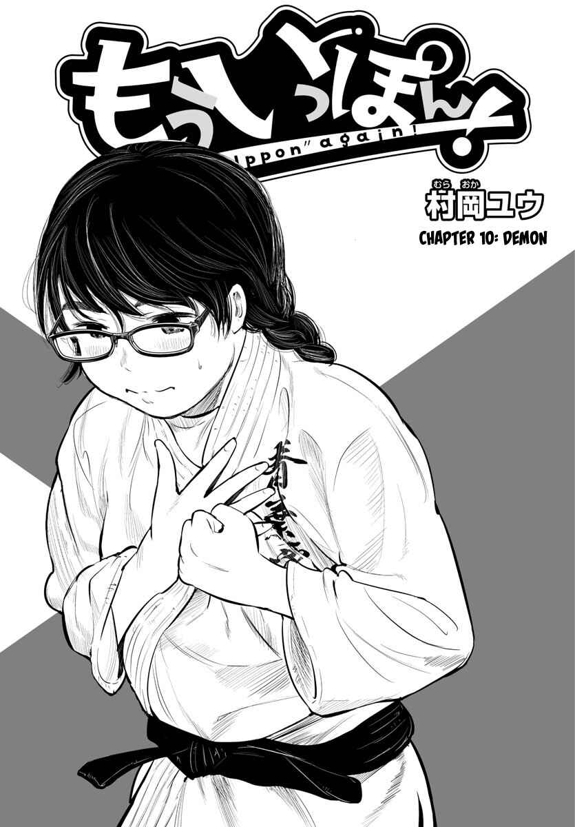 Page 1 Chapter 10 Mou Ippon!