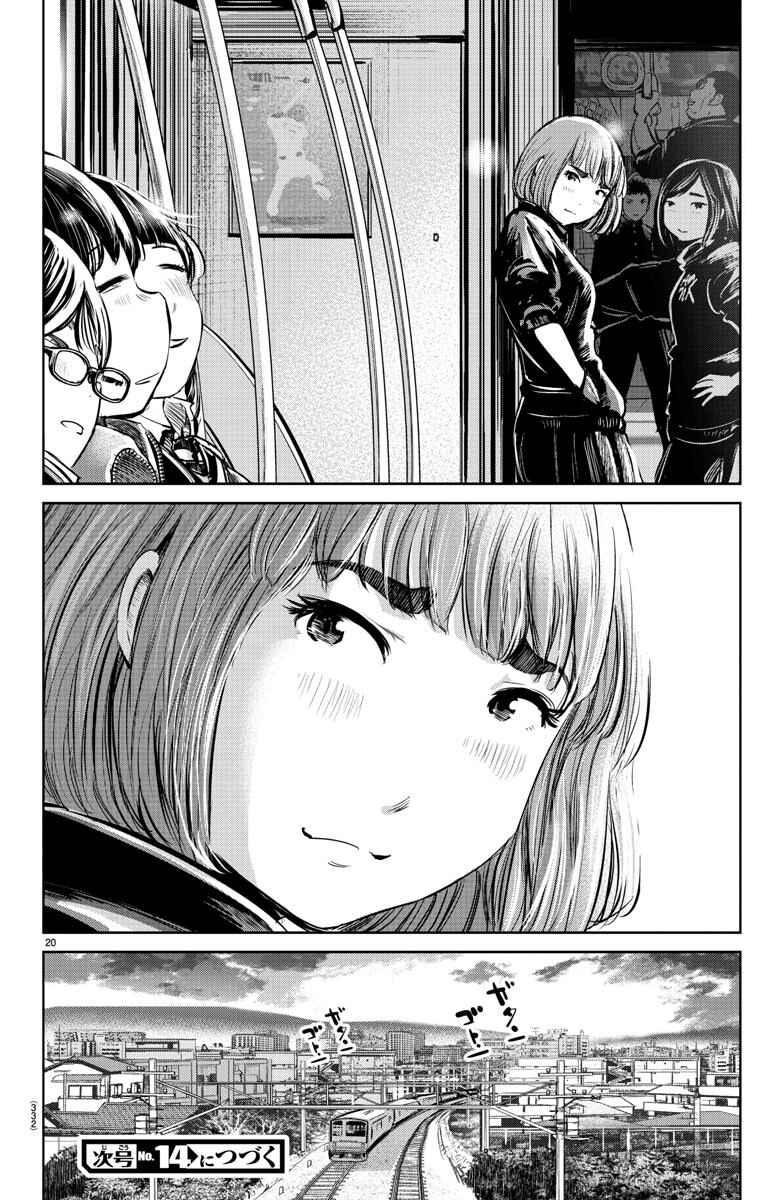 Page 18 Chapter 18 Mou Ippon!