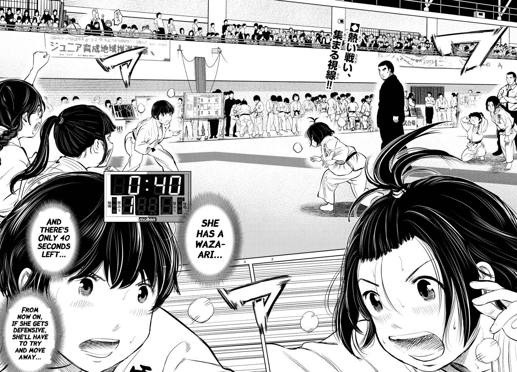 Page 2 Chapter 17 Mou Ippon!