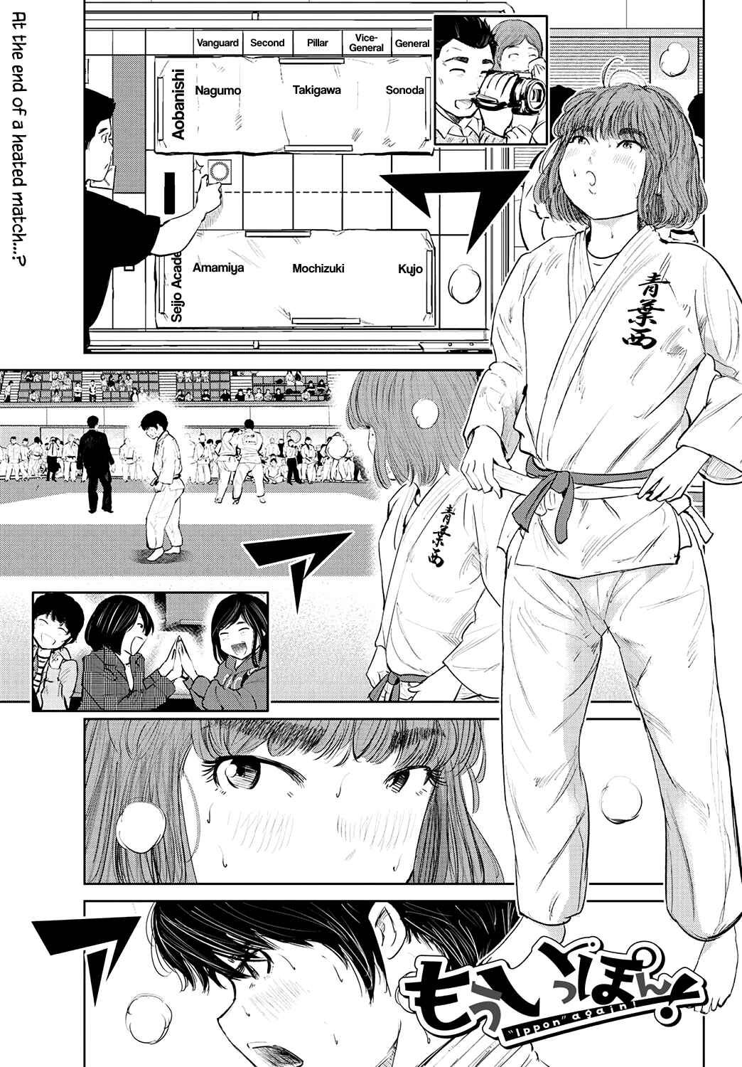 Page 1 Chapter 70 Mou Ippon!