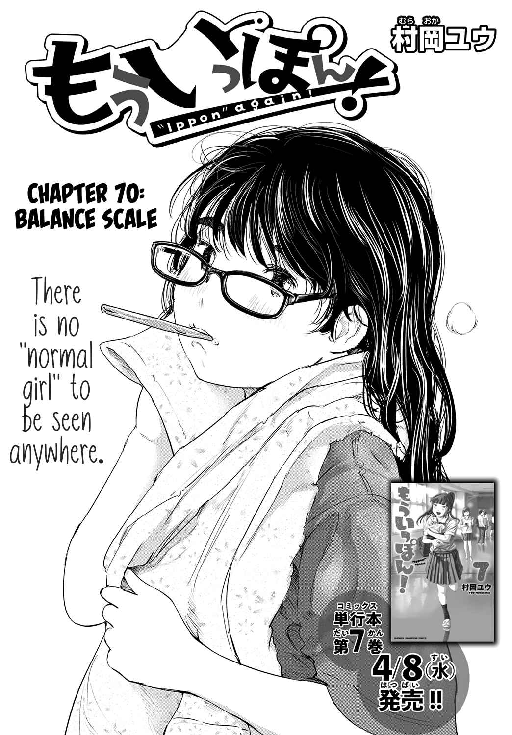 Page 2 Chapter 70 Mou Ippon!
