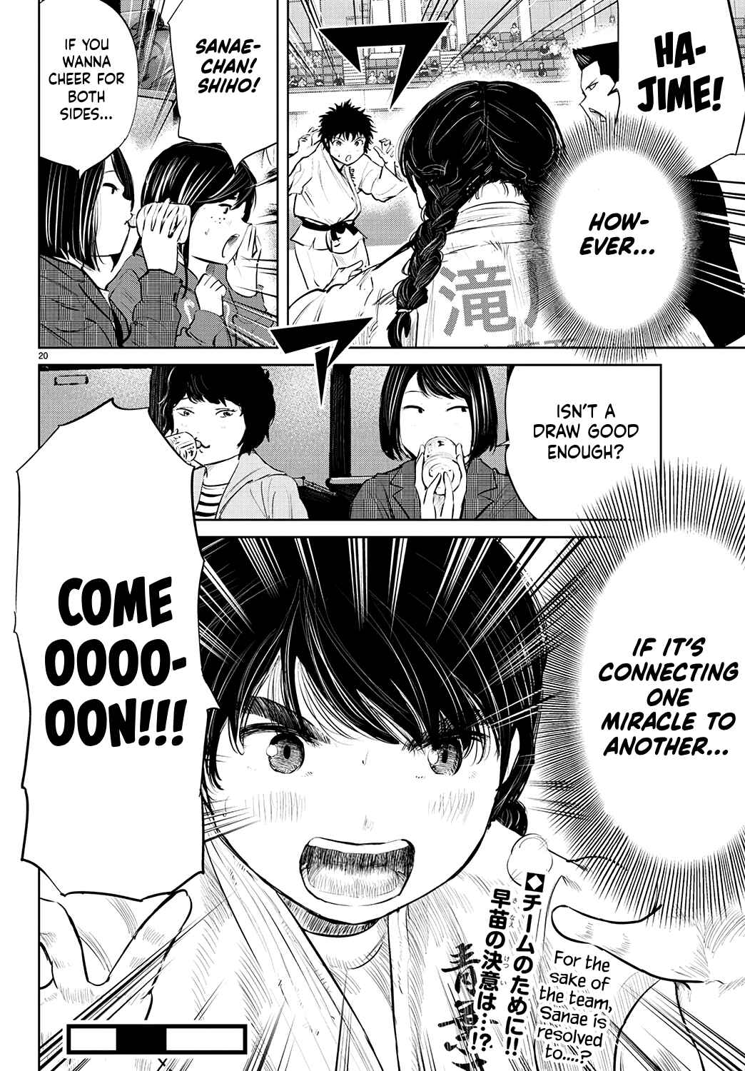 Page 21 Chapter 70 Mou Ippon!
