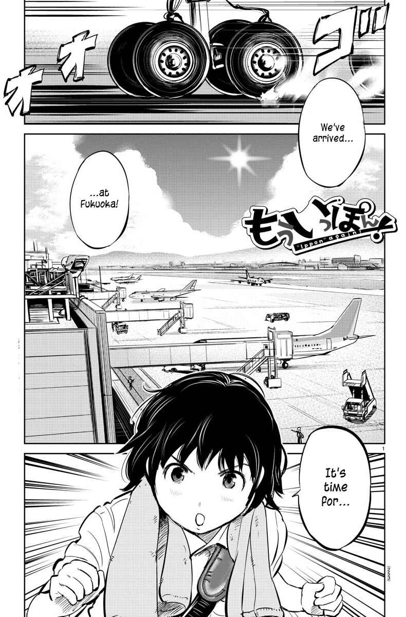 Page 1 Chapter 28 Mou Ippon!
