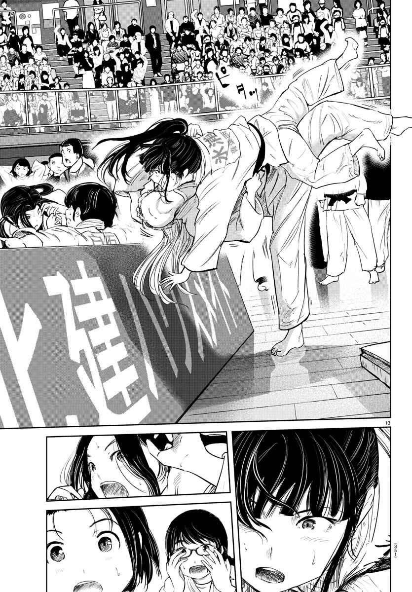Page 13 Chapter 53 Mou Ippon!