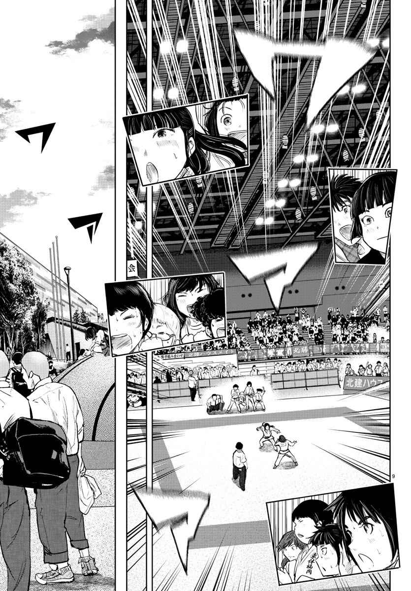 Page 9 Chapter 56 Mou Ippon!