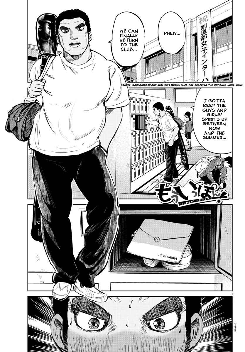 Page 1 Chapter 21 Mou Ippon!