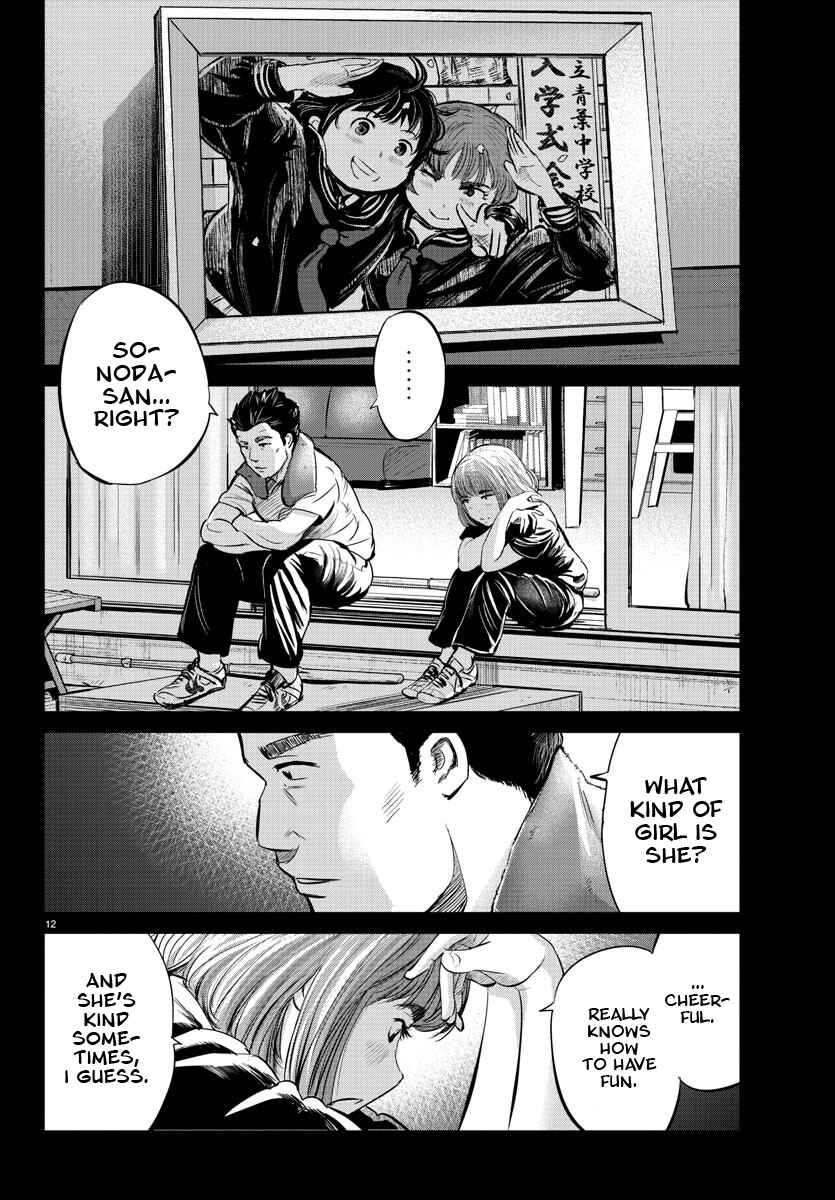 Page 11 Chapter 21 Mou Ippon!