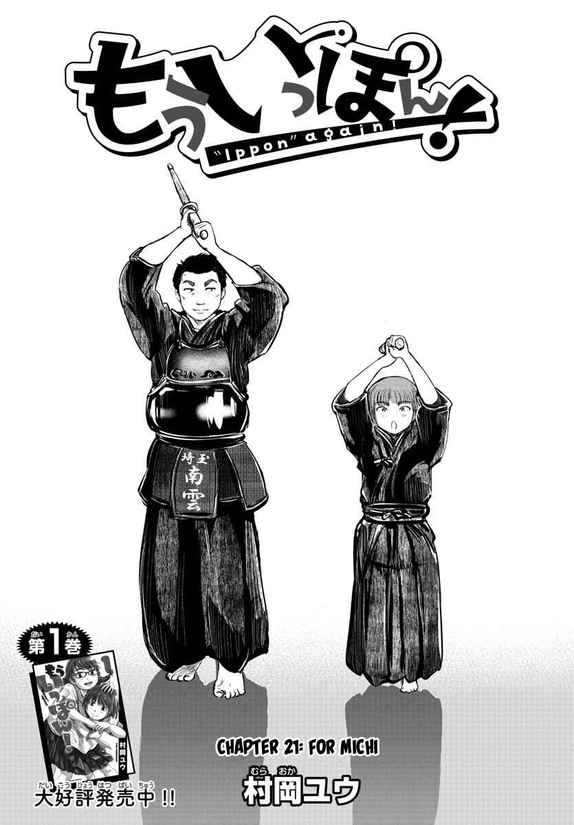Page 2 Chapter 21 Mou Ippon!