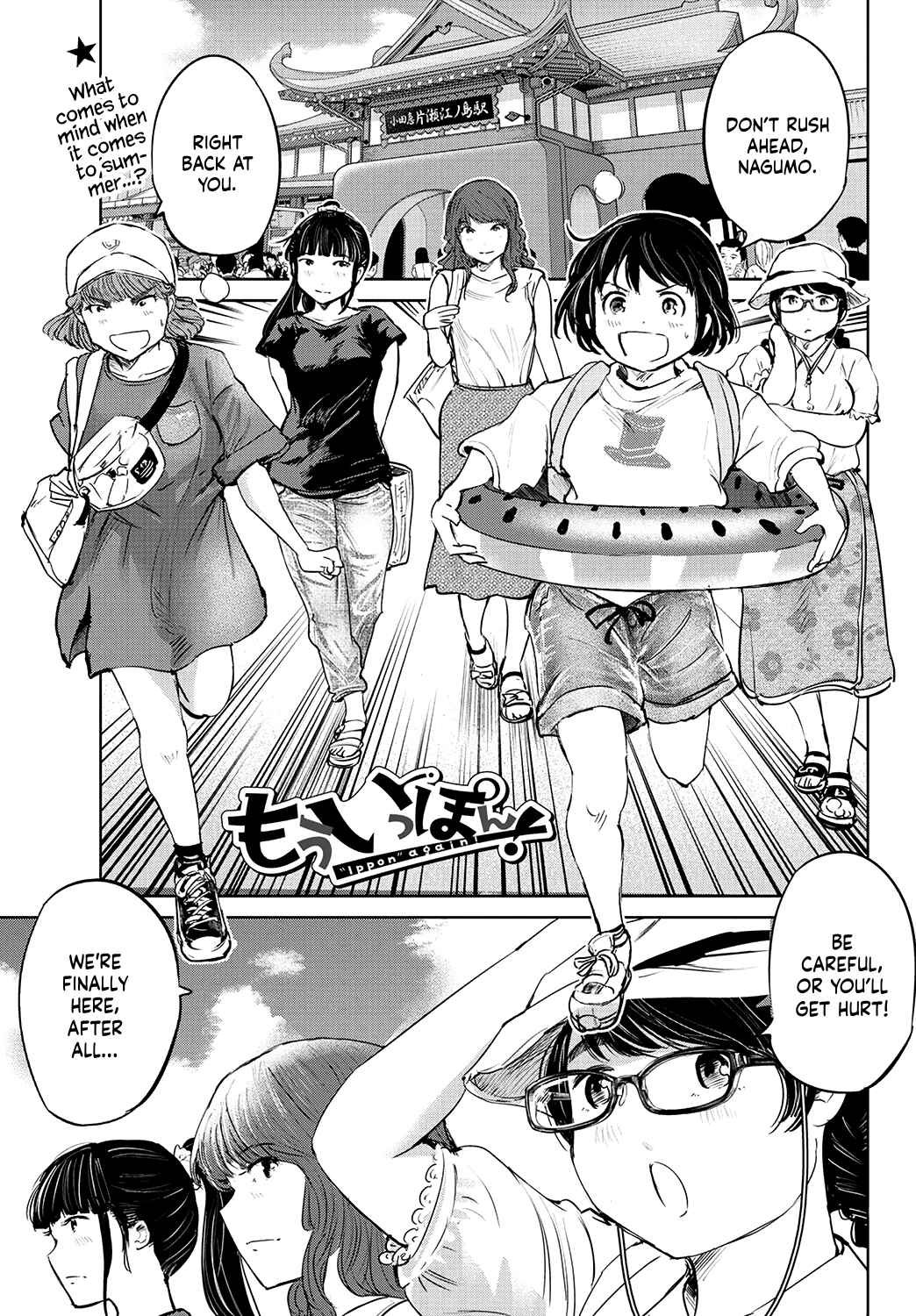 Page 2 Chapter 58 Mou Ippon!
