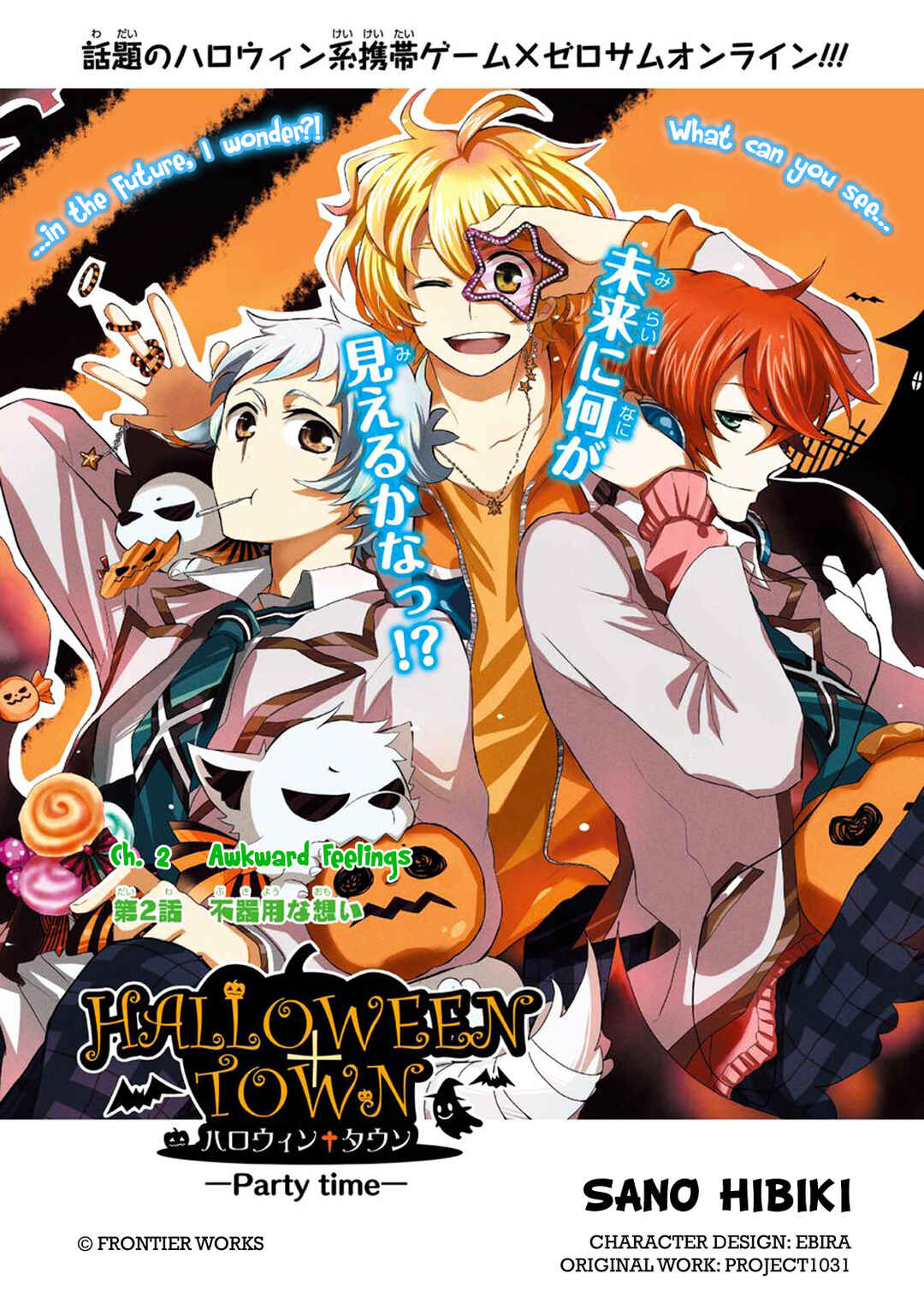 Page 1 Chapter 2 Halloween Town -Party Time-