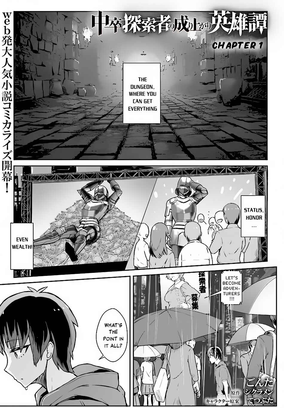 Page 2 Chapter 1 Chuusotsu Tansakusha no Nariagari Eiyuutan ~2-tsu no Saikyou Skill de Dungeon Saisoku Toppa o Mezasu~