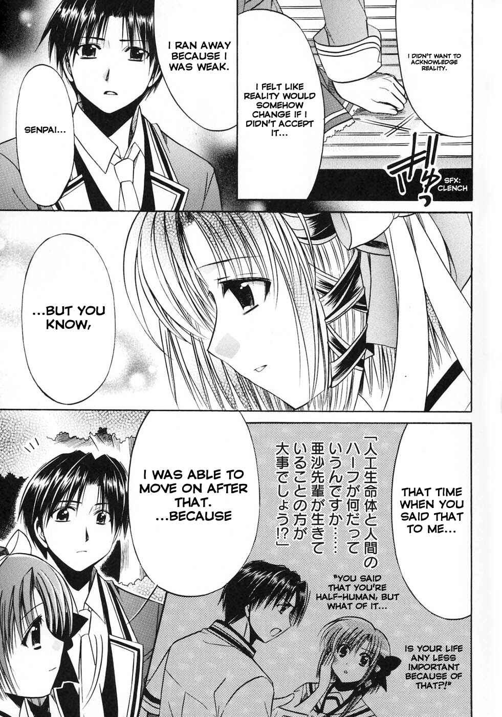 Page 22 Chapter 23 Shuffle! - Days in the Bloom
