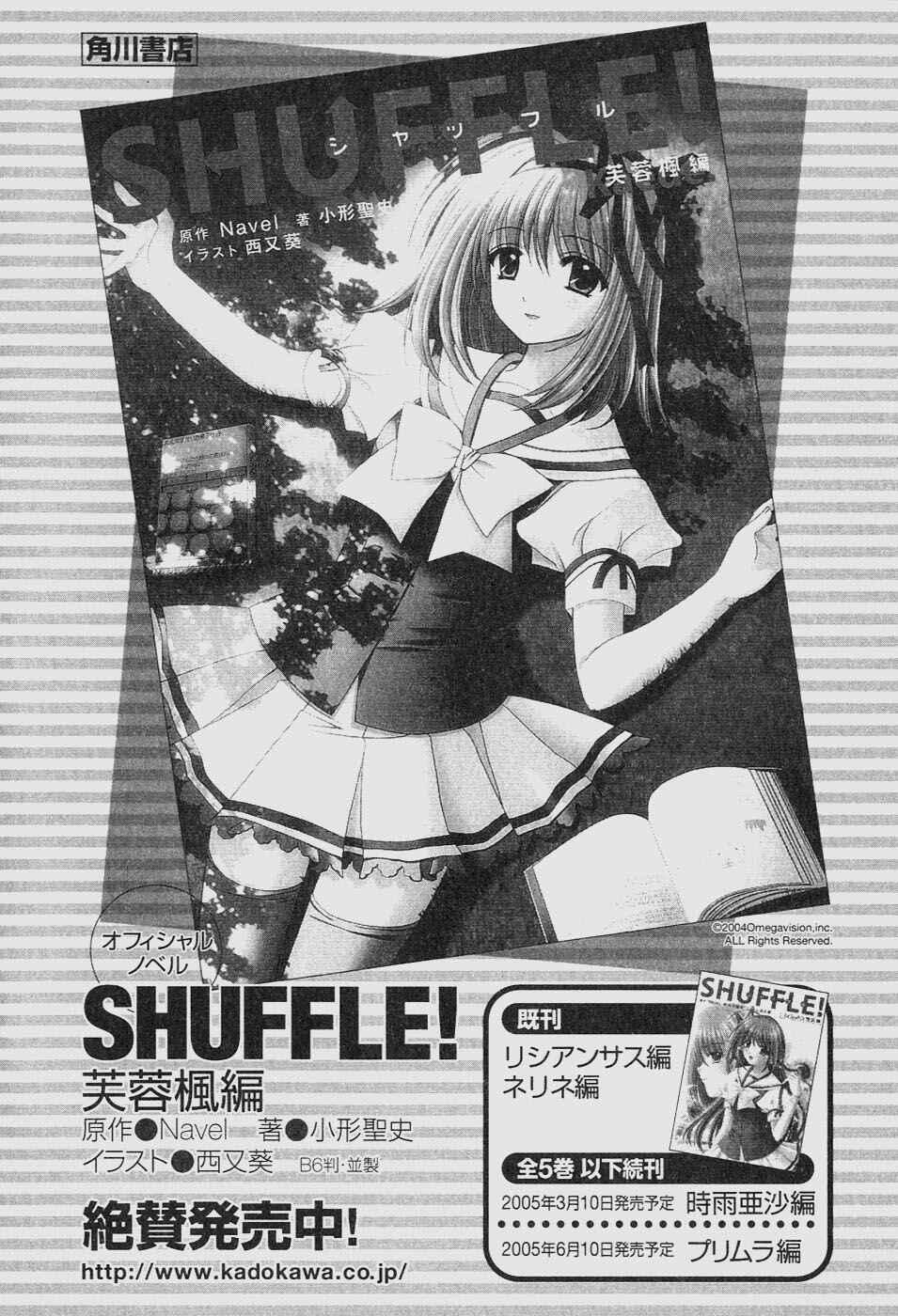 Page 32 Chapter 12 Shuffle! - Days in the Bloom