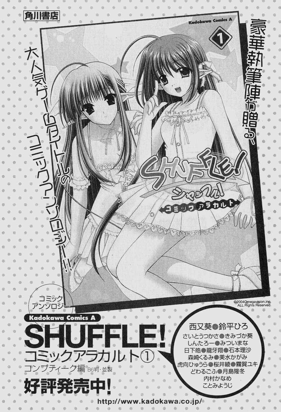 Page 33 Chapter 12 Shuffle! - Days in the Bloom