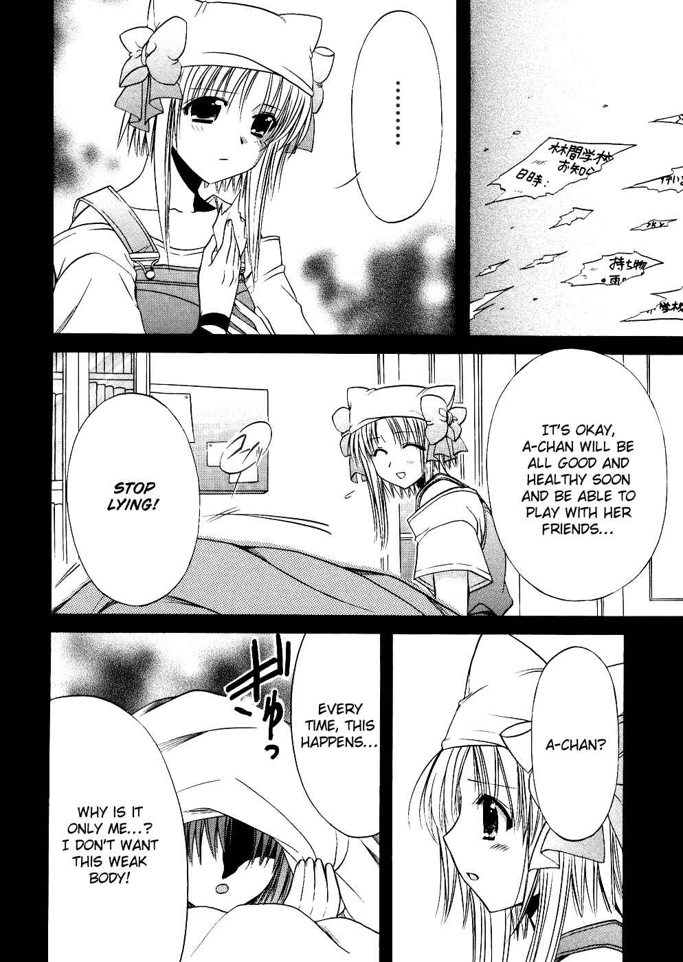 Page 5 Chapter 21 Shuffle! - Days in the Bloom