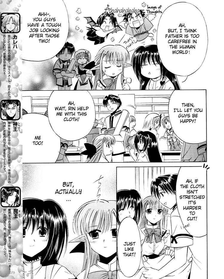 Page 13 Chapter 19 Shuffle! - Days in the Bloom