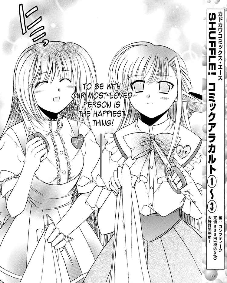 Page 14 Chapter 19 Shuffle! - Days in the Bloom