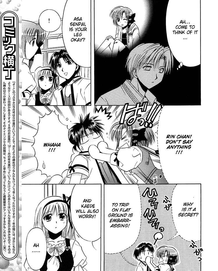 Page 19 Chapter 19 Shuffle! - Days in the Bloom