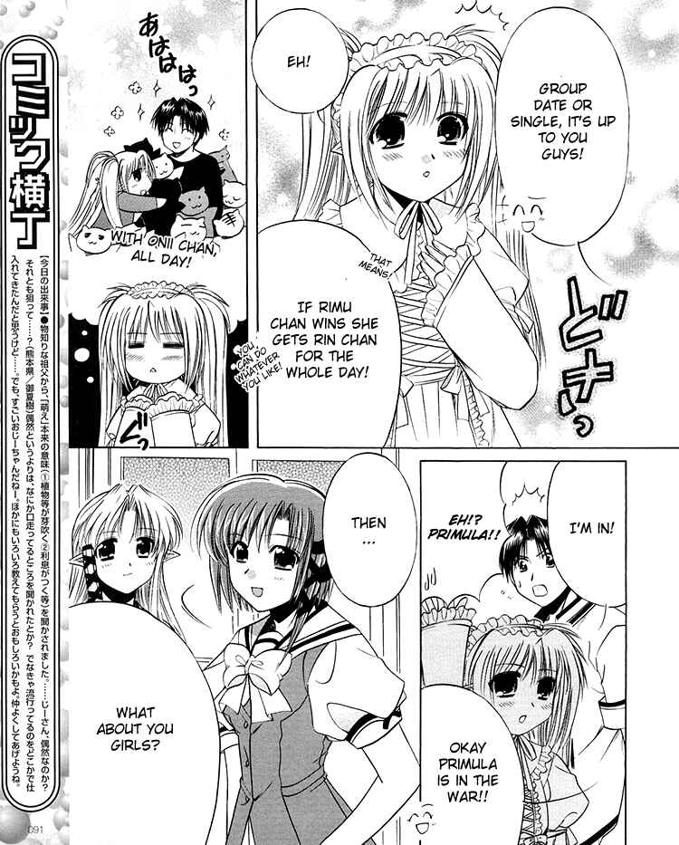 Page 25 Chapter 19 Shuffle! - Days in the Bloom