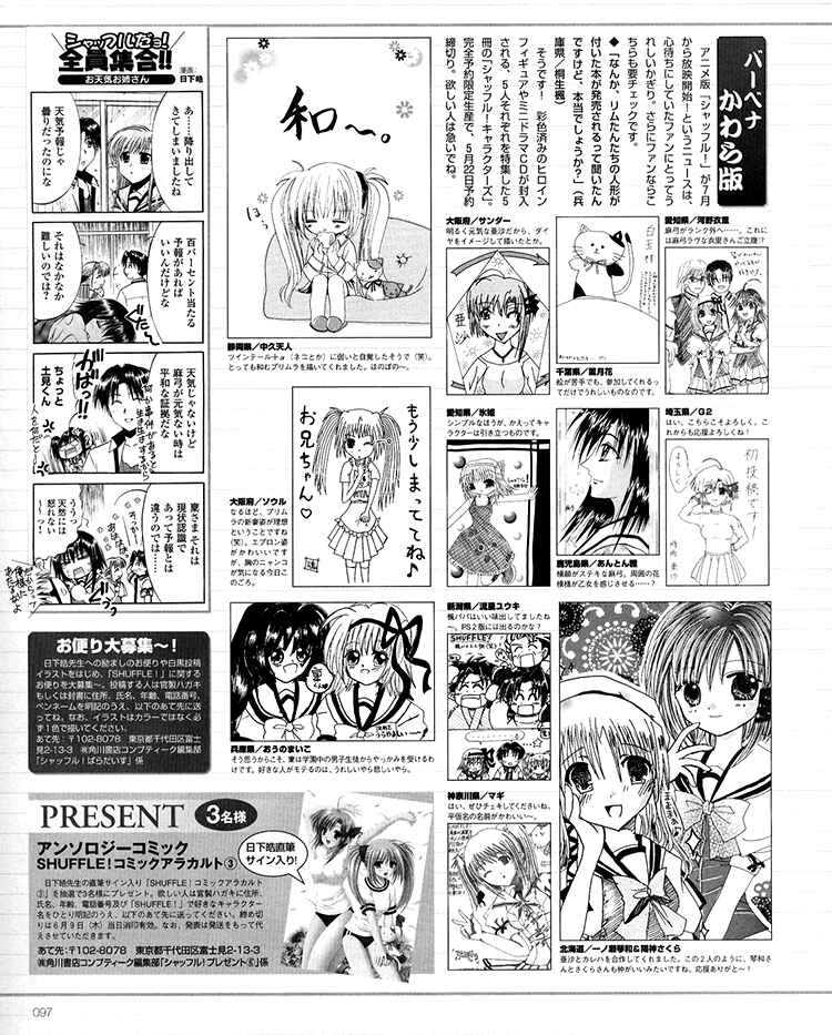 Page 31 Chapter 19 Shuffle! - Days in the Bloom