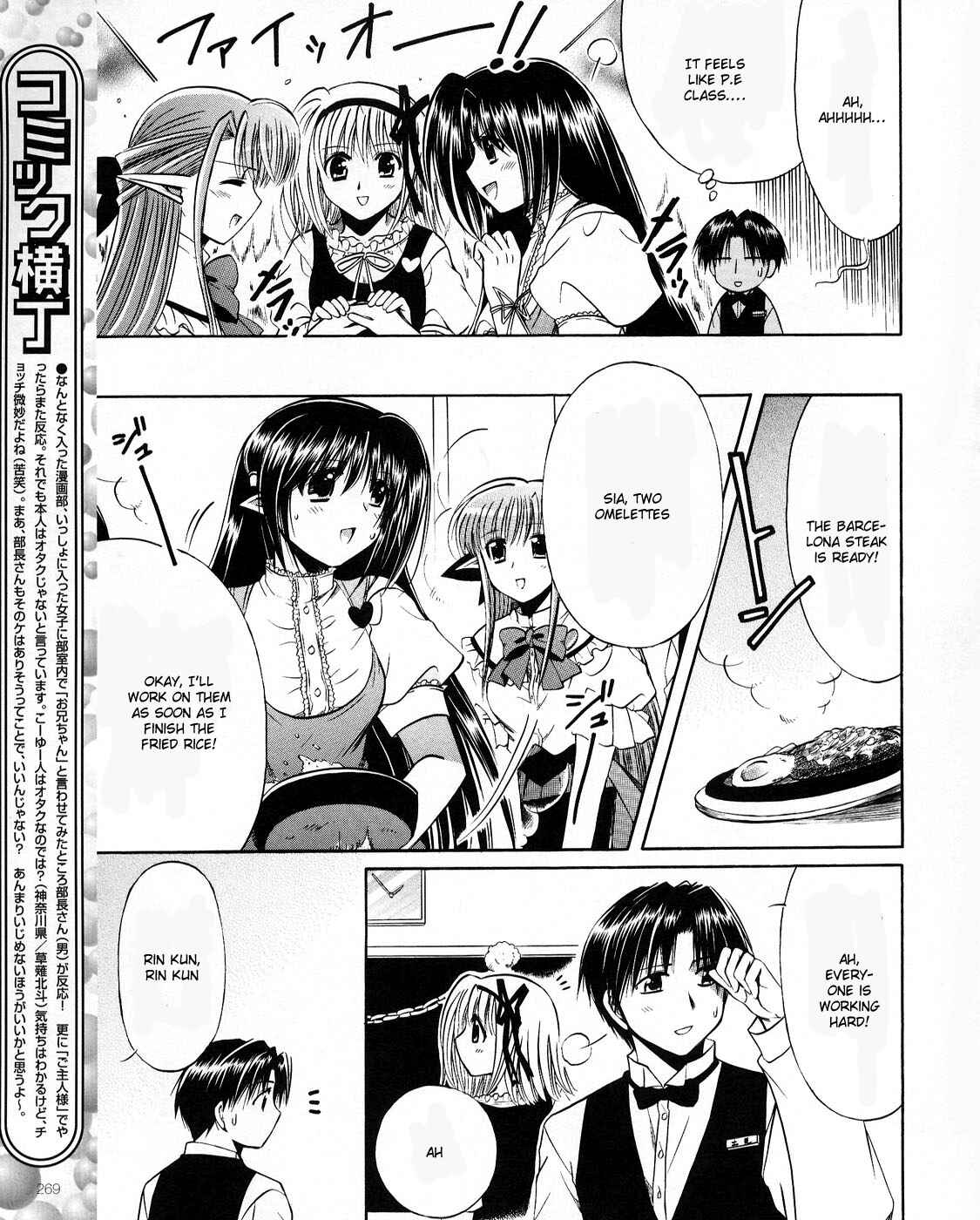 Page 13 Chapter 20 Shuffle! - Days in the Bloom