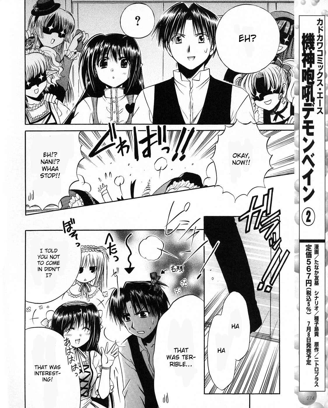 Page 18 Chapter 20 Shuffle! - Days in the Bloom