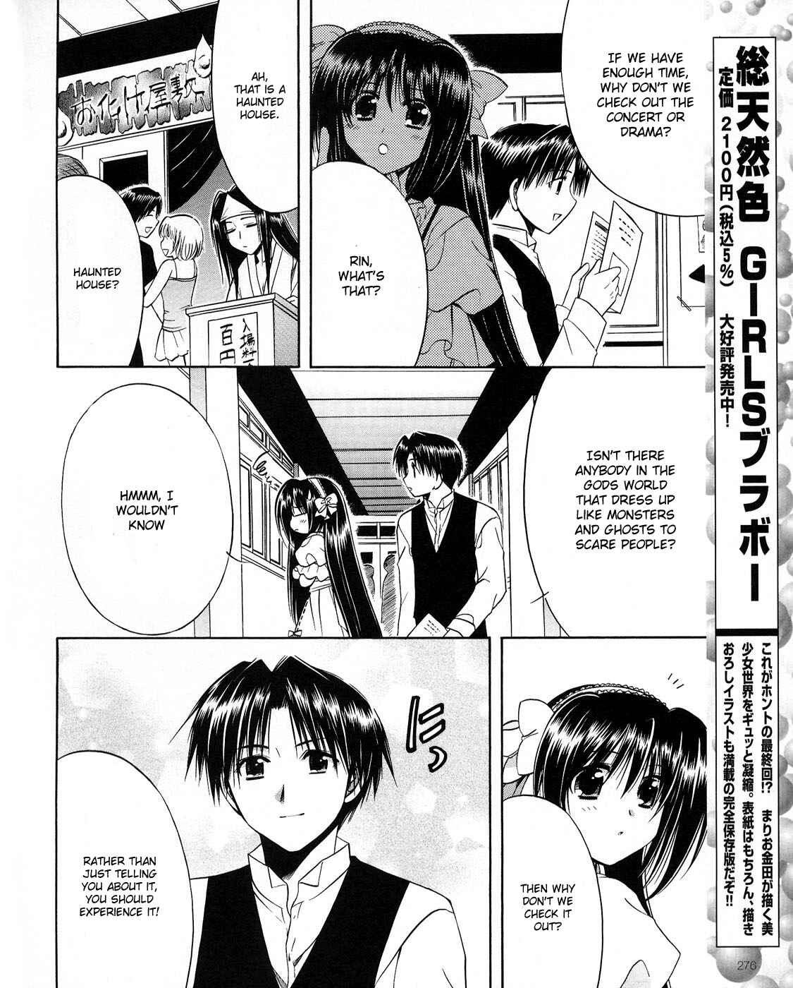 Page 20 Chapter 20 Shuffle! - Days in the Bloom