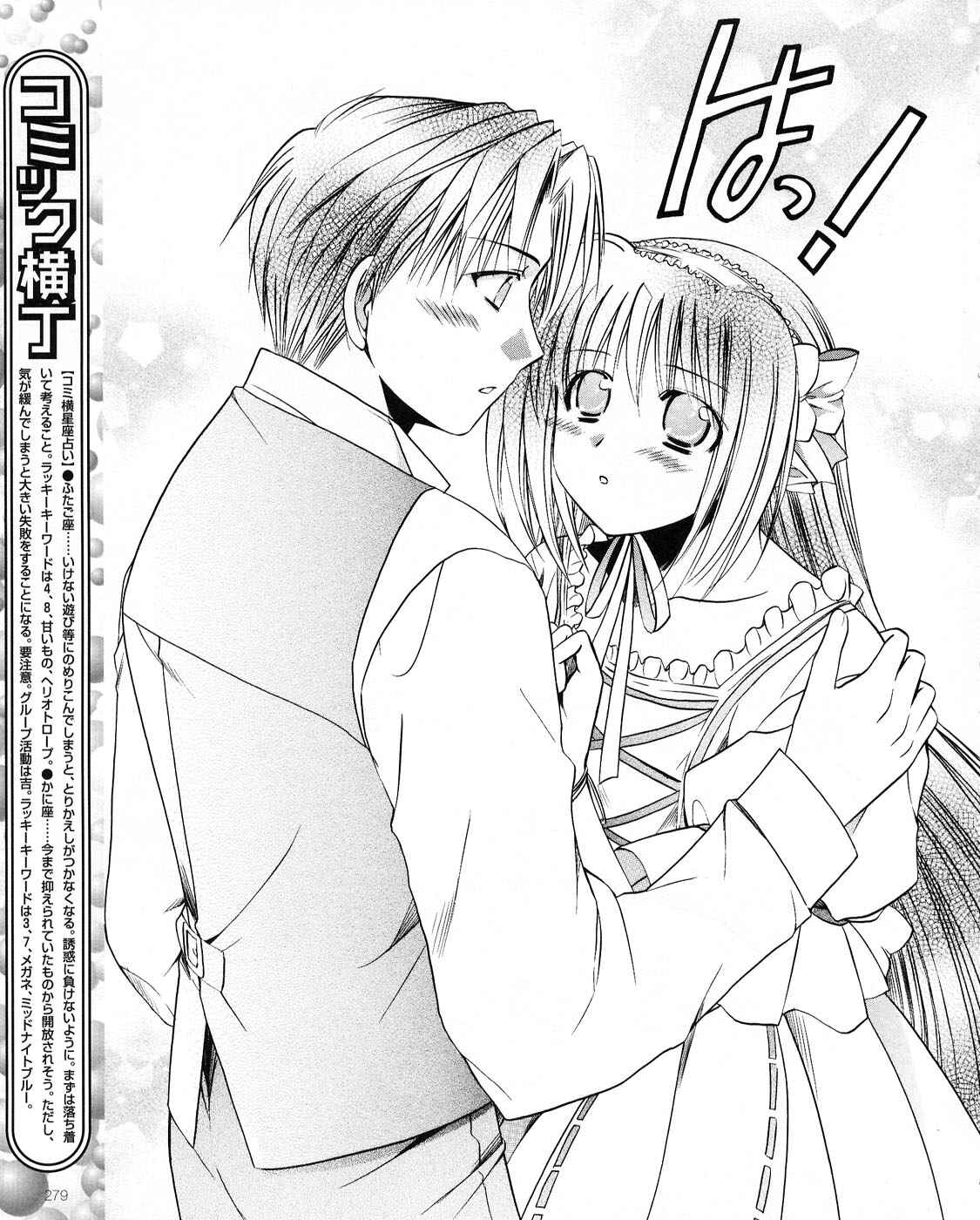 Page 23 Chapter 20 Shuffle! - Days in the Bloom