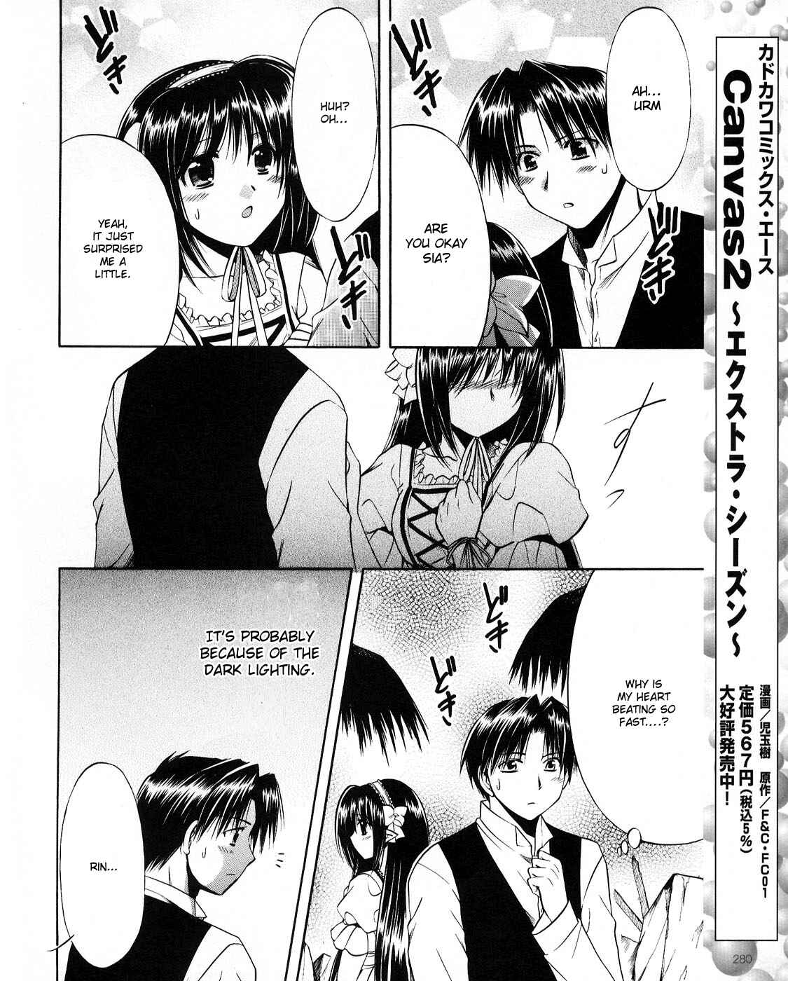 Page 24 Chapter 20 Shuffle! - Days in the Bloom