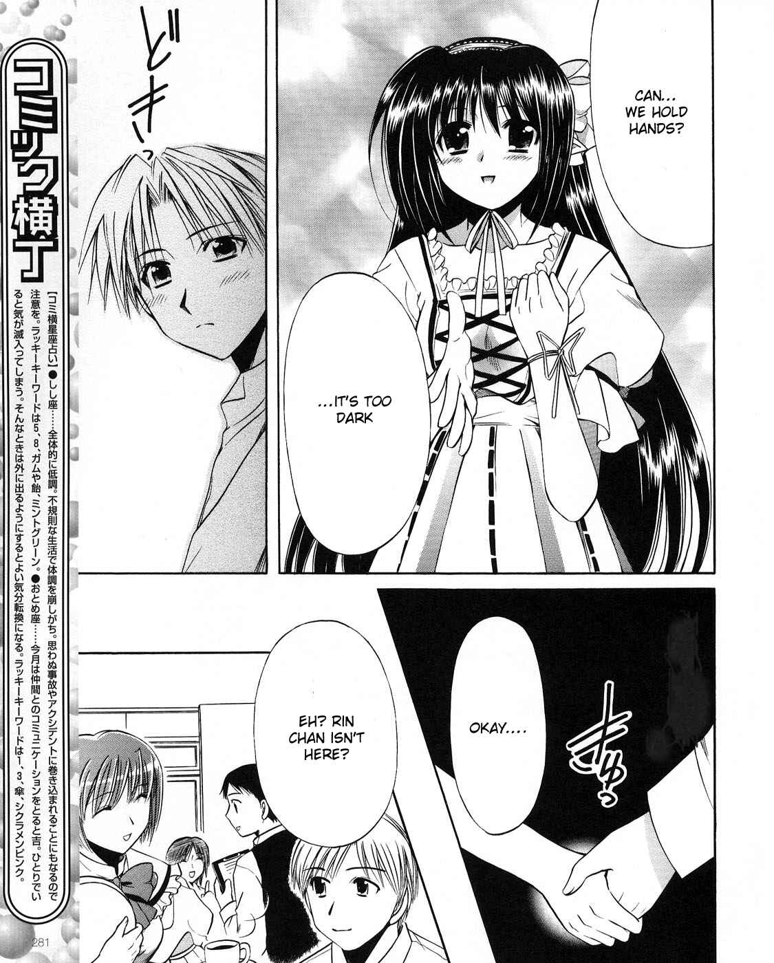 Page 25 Chapter 20 Shuffle! - Days in the Bloom