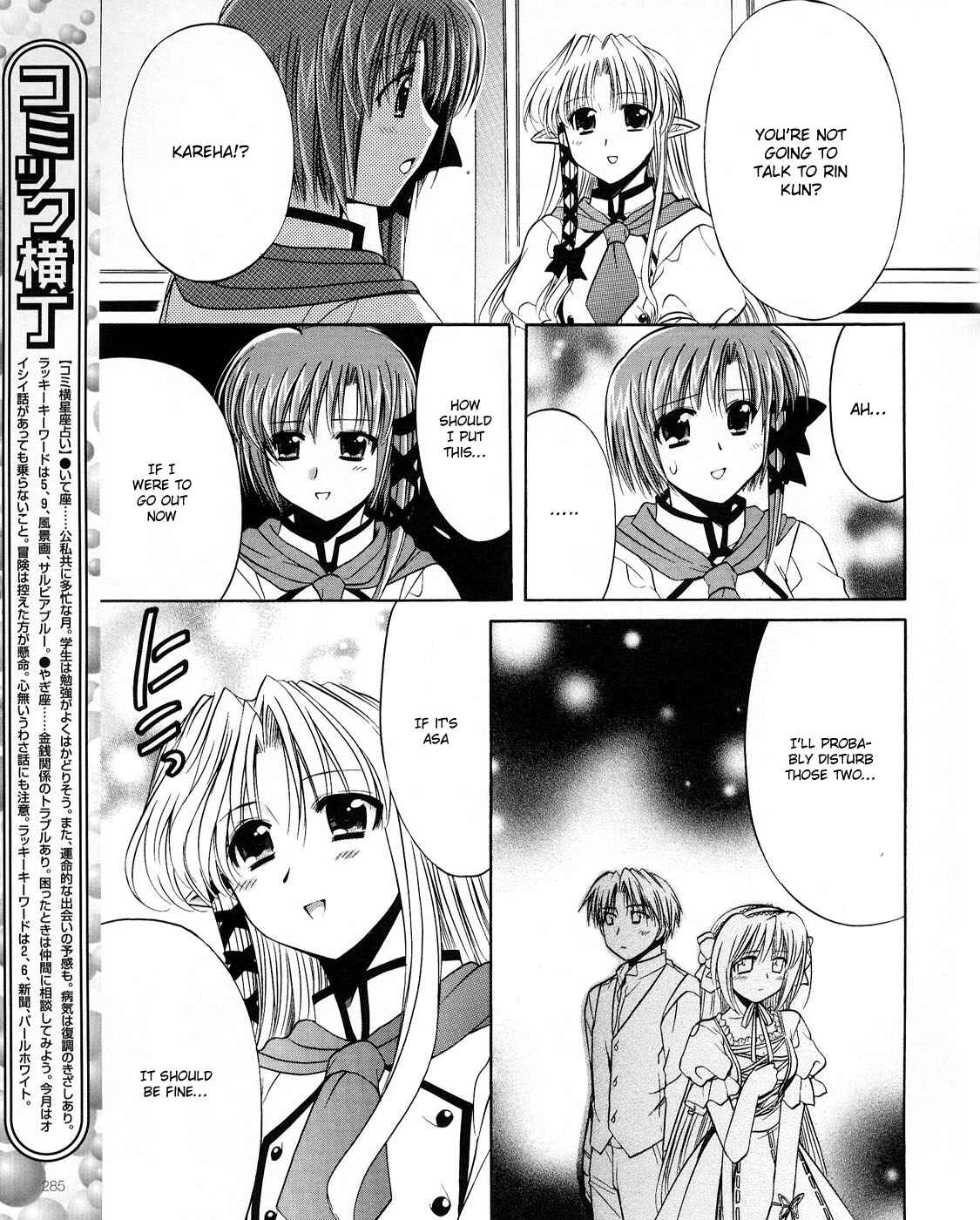 Page 29 Chapter 20 Shuffle! - Days in the Bloom