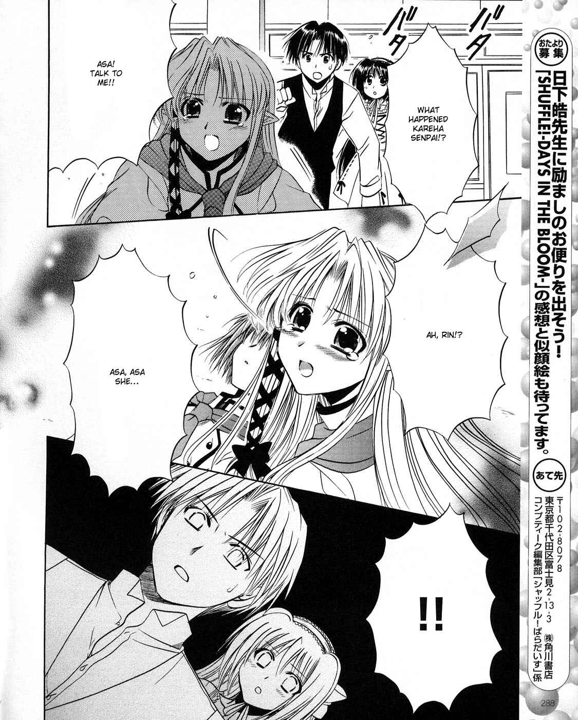 Page 32 Chapter 20 Shuffle! - Days in the Bloom