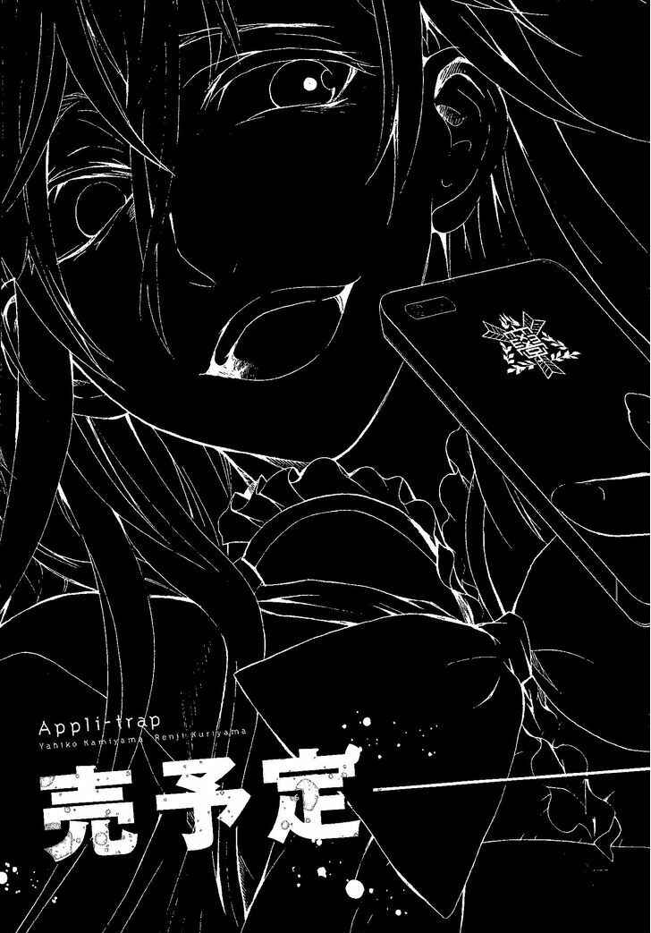 Page 42 Chapter 5 Appli-Trap