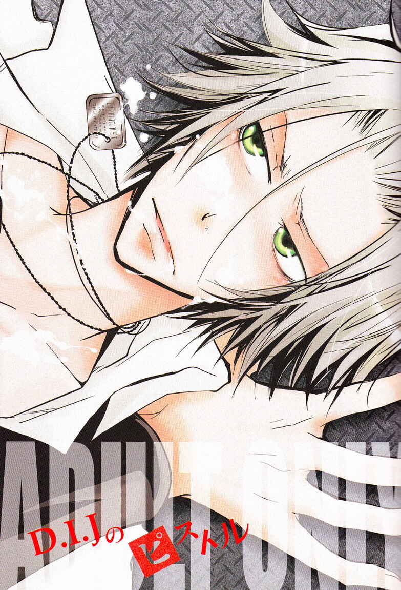 Page 2 Chapter Unknown_534d Katekyo Hitman Reborn! - D.I.J no Pistol (Doujinshi)