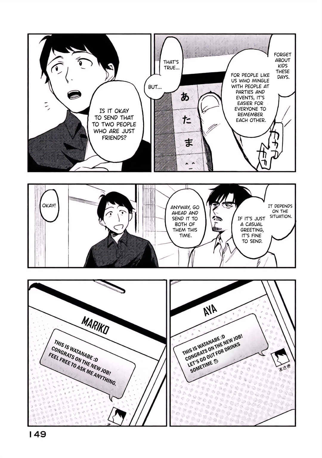 Page 19 Chapter 4 Boku wa Ai o Shoumei Shiyou to Omou.