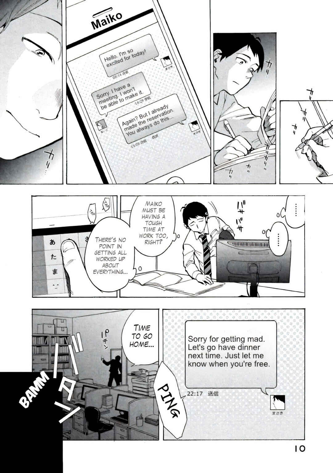 Page 7 Chapter 1 Boku wa Ai o Shoumei Shiyou to Omou.