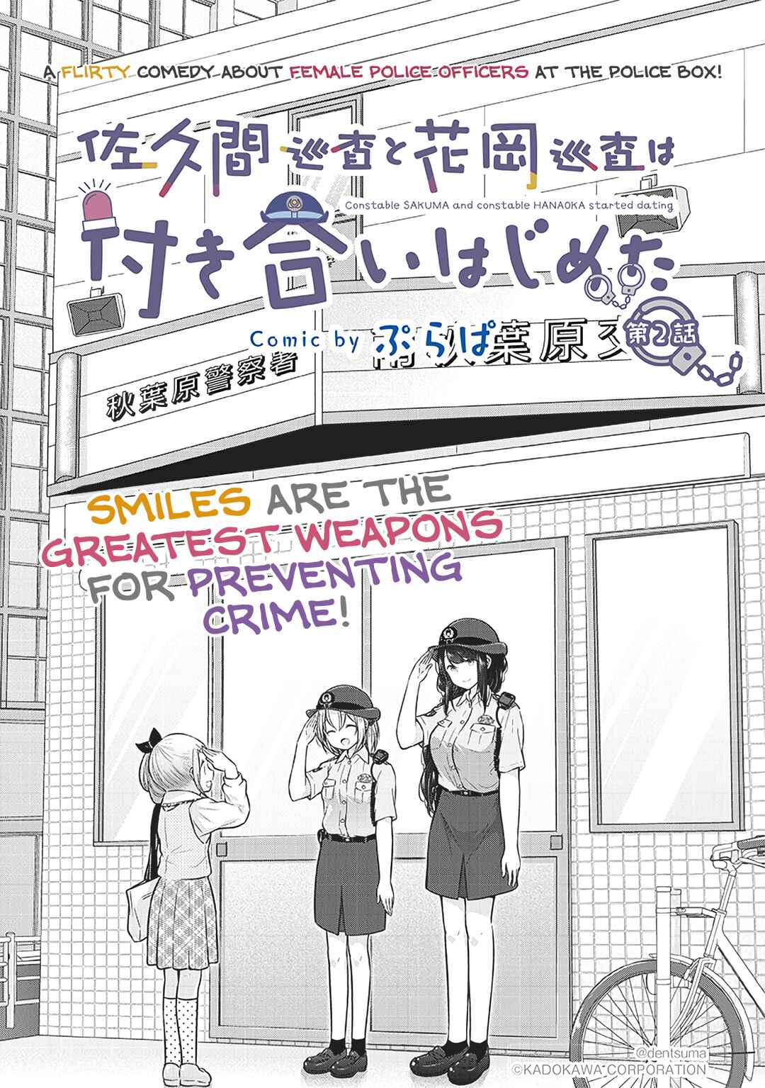 Page 2 Chapter 2 Constable Sakuma and Constable Hanaoka Started Dating